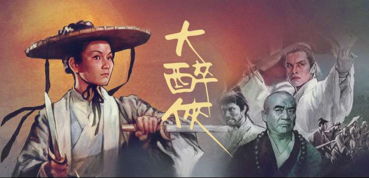 悟空影视经典回顾 - 大话西游